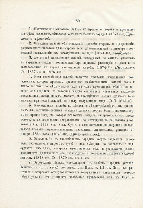 Страница 96