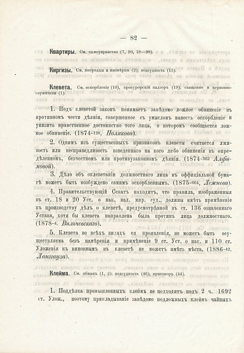 Страница 98