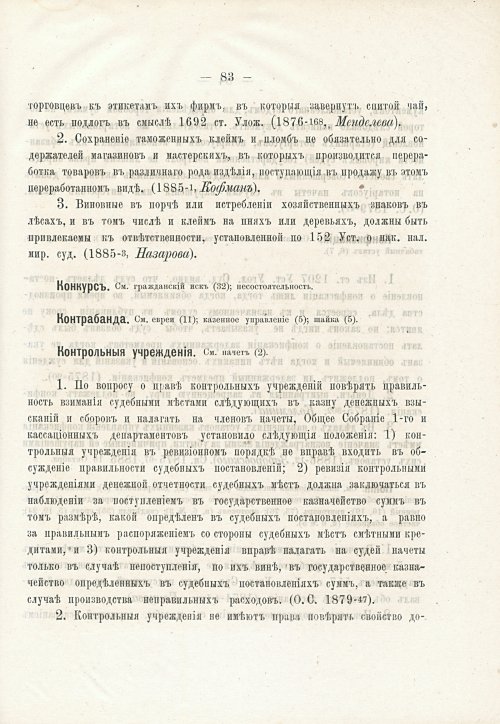 Страница 99