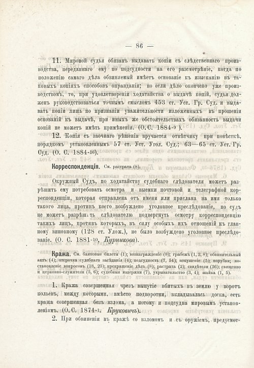 Страница 102