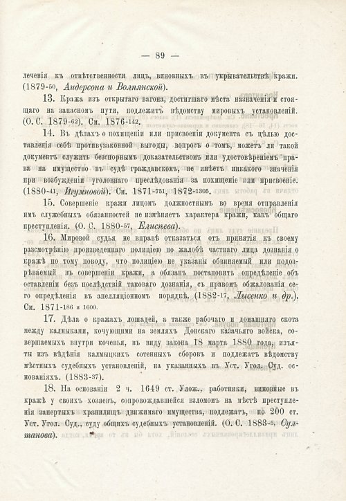 Страница 105