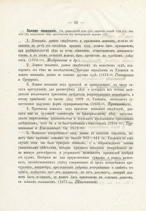 Страница 108