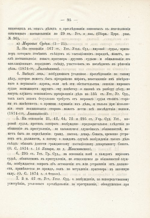 Страница 111