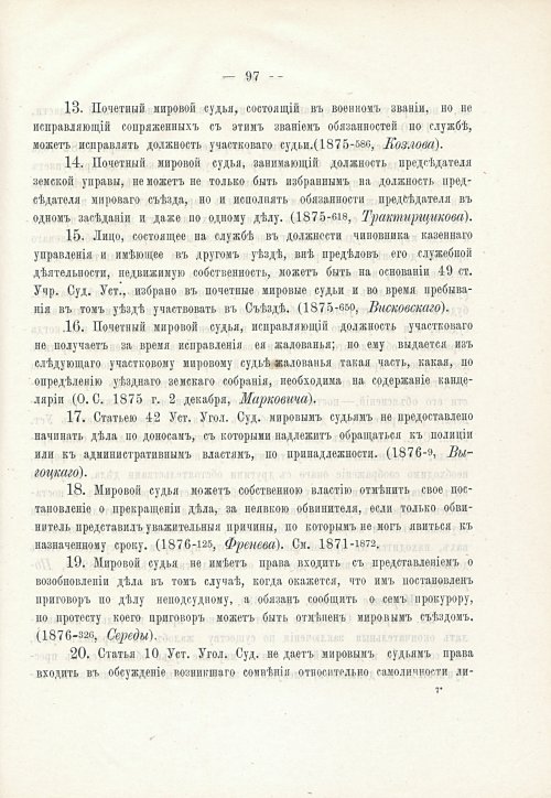 Страница 113