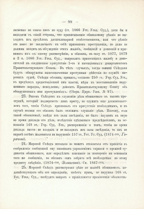 Страница 115