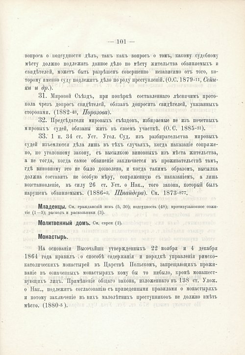 Страница 117