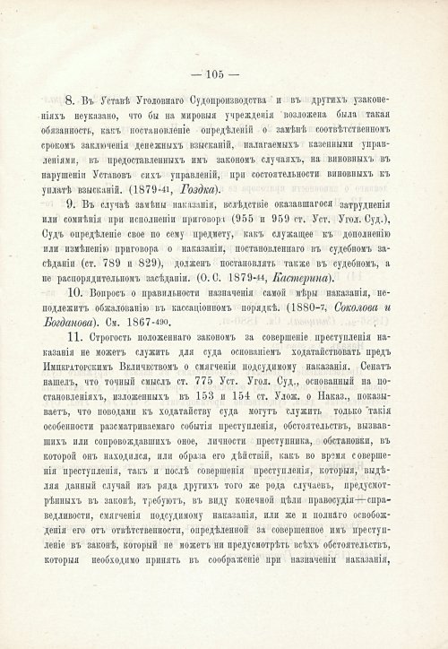 Страница 121