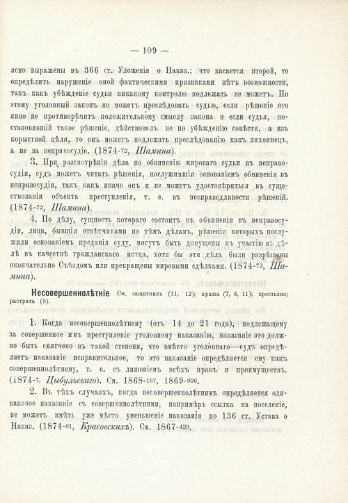 Страница 125