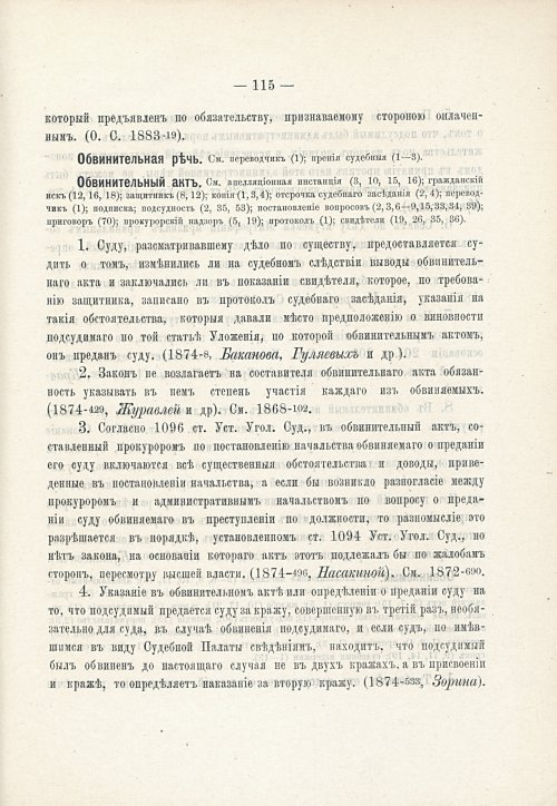 Страница 131