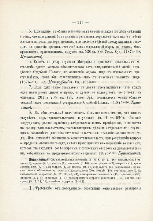 Страница 132