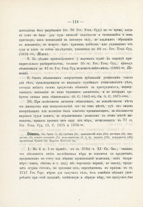 Страница 134