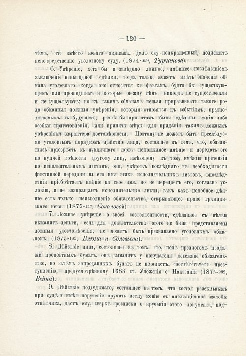 Страница 136
