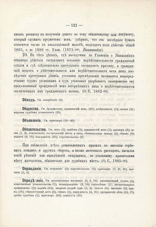 Страница 137