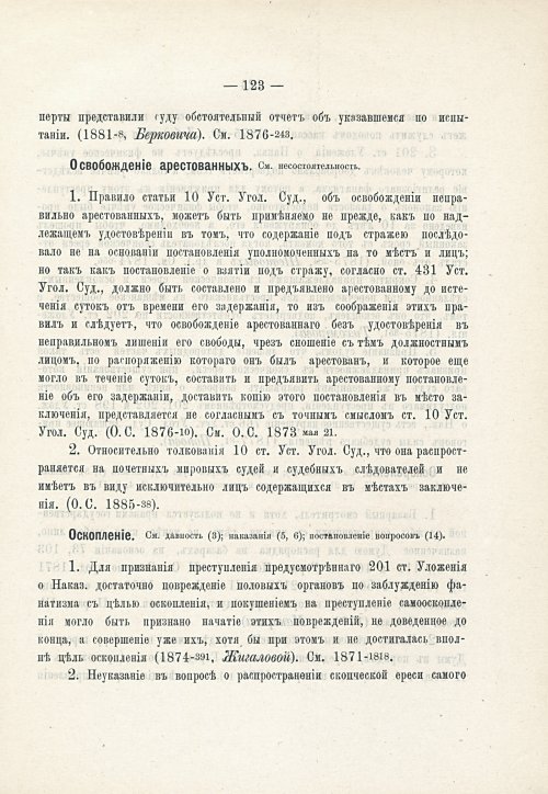 Страница 139