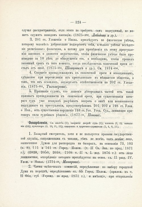 Страница 140