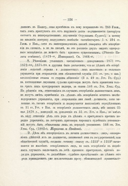 Страница 142