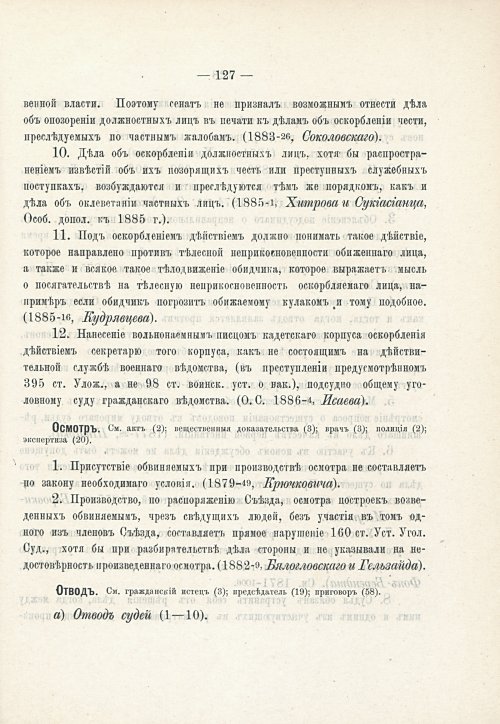 Страница 143