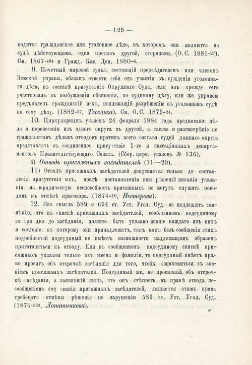 Страница 145