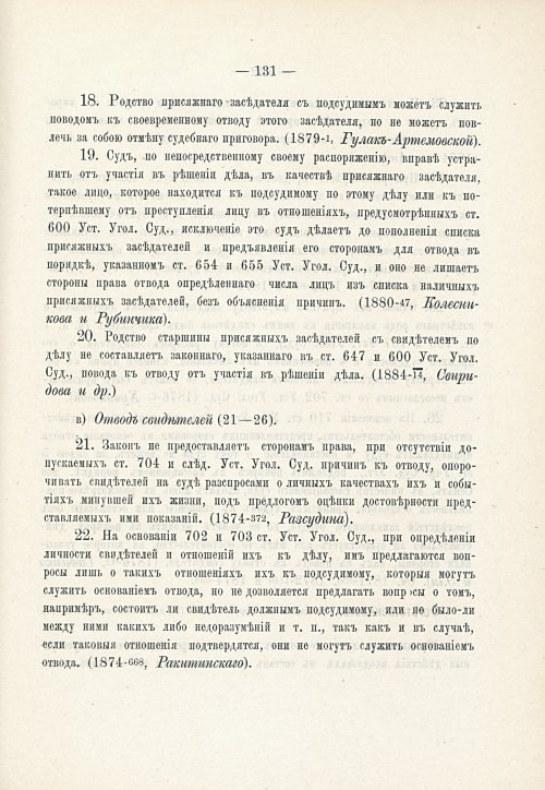 Страница 147