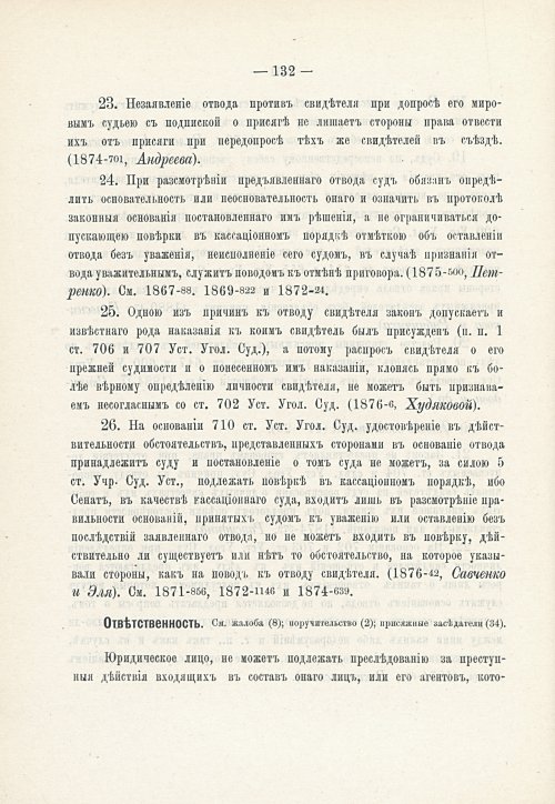 Страница 148