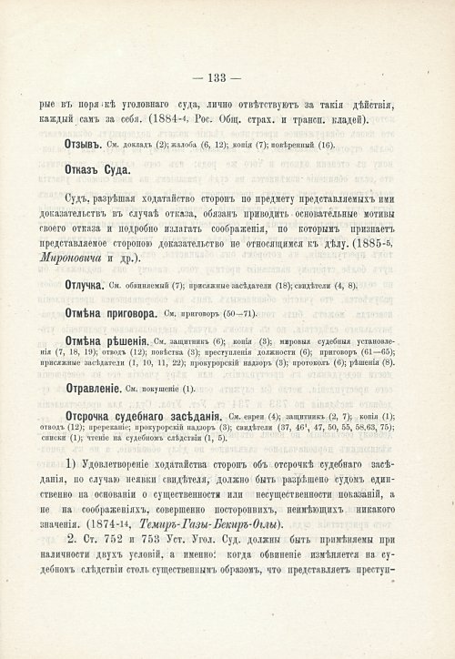 Страница 149