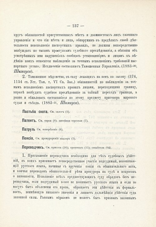 Страница 153