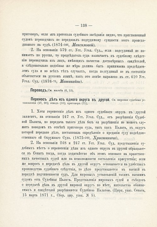 Страница 154