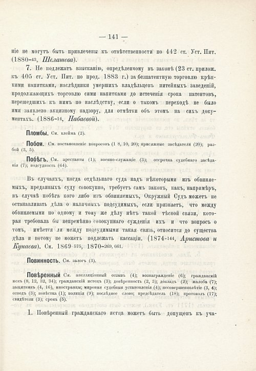 Страница 157