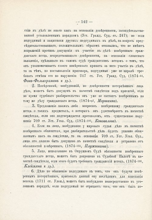 Страница 158