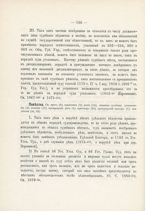 Страница 162