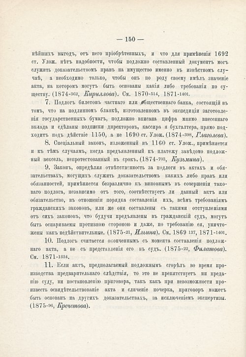 Страница 166