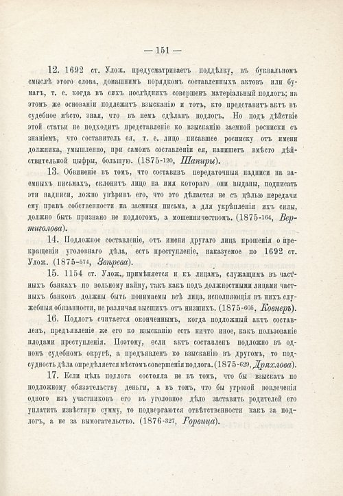 Страница 167