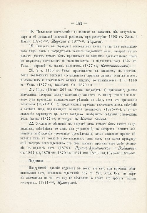 Страница 168