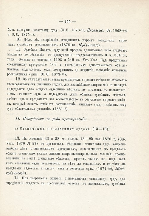 Страница 171