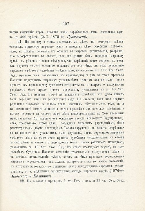 Страница 173