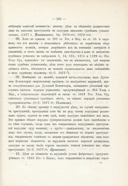 Страница 177