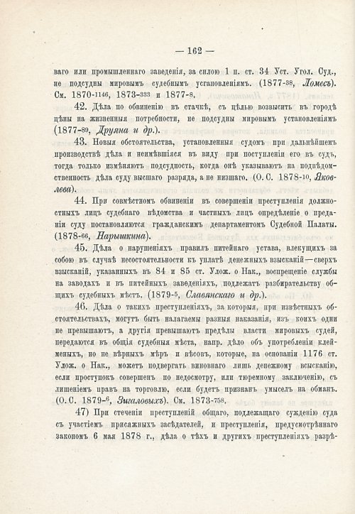 Страница 178