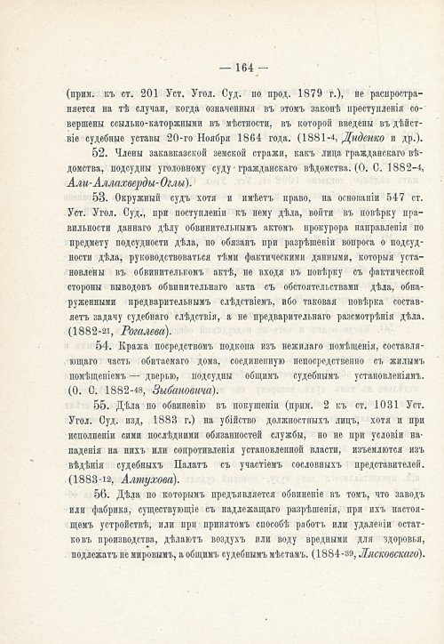 Страница 180