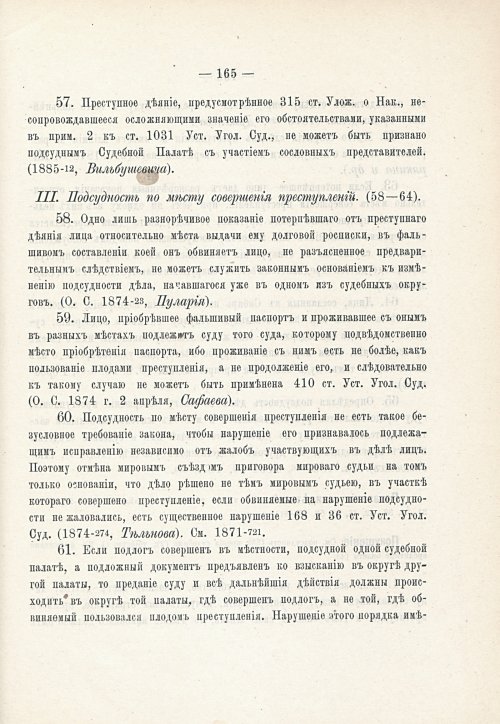Страница 181