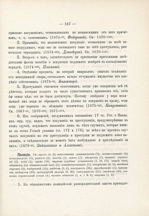 Страница 183