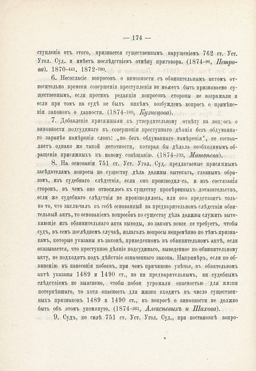 Страница 190