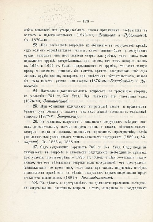Страница 194