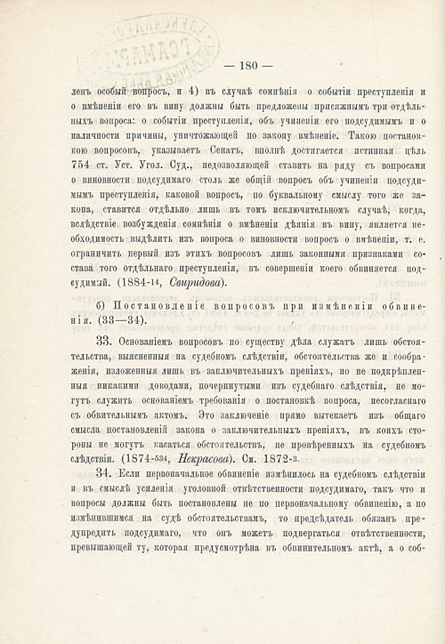 Страница 196