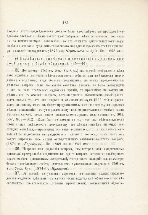 Страница 197
