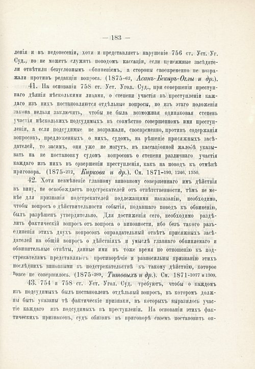 Страница 199