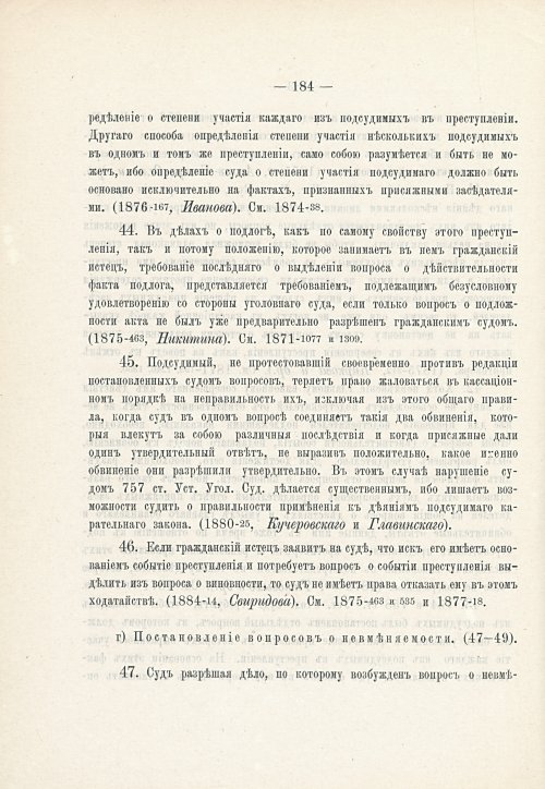 Страница 200