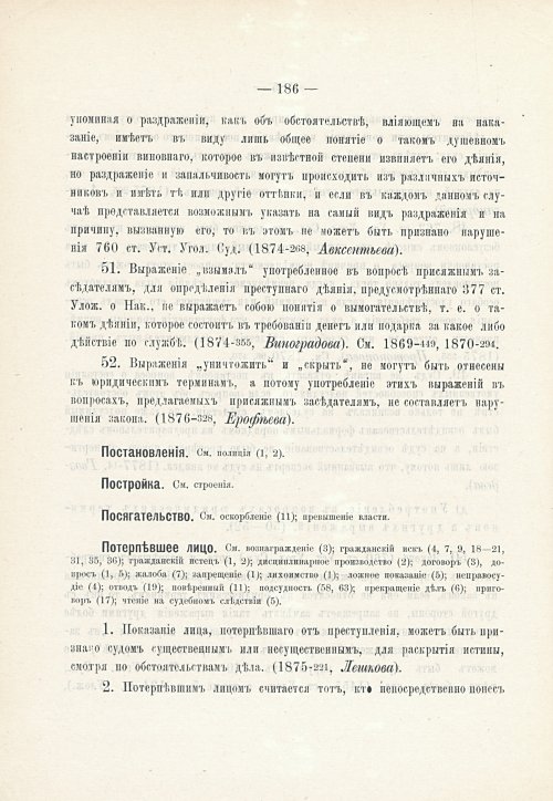 Страница 202
