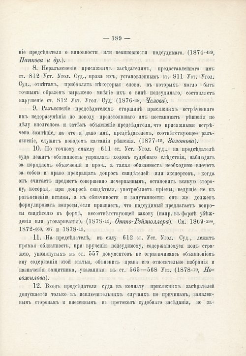Страница 205