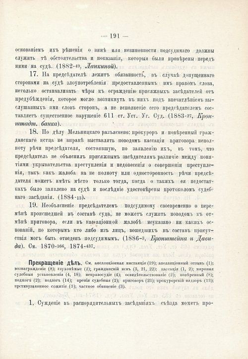 Страница 207