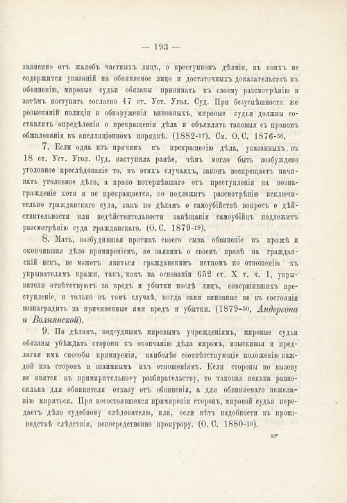 Страница 209